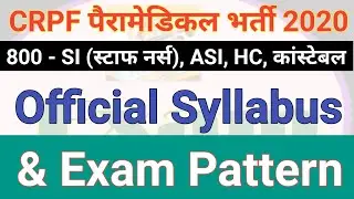 CRPF Paramedical Staff Syllabus 2020 | CRPF Constable Syllabus 2020 | CRPF Exam Pattern In Hindi