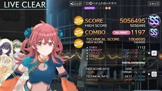 【シャニソン】ハナムケのハナタバ  ALLGREAT!!【MASTER28】
