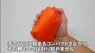 安全登山装備「ピコシェルター」 ｜ ファイントラック