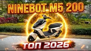 Niebot M5 200! топ 2026 электроскутер