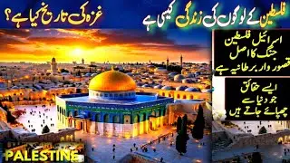 Full History and Documentary About Palestine Conflict Explained | Urdu\ Hindi 