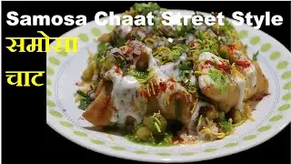 Spicy Samosa Chat | समोसा चाट | Samosa chat street Food | Chole samosa | Samosa chat Nepali Style