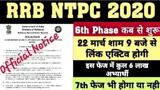 RRB NTPC 6th Phase CBT-1 Exam 2020 City Intimation & Exam Date|6th Phase Exam Admit Card | #rrbntpc​