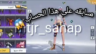 مسابقه🤩 على حساب كريتف ديستركشن creative destruction الشروط في الوصف  #creativedestruction