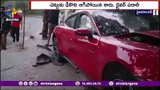 Car Mishap Near KBR Park I n Hyderabad | కేబీఆర్ పార్క్ వద్ద చెట్టును ఢీకొట్టిన కారు