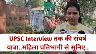 UPSC Interview 2025 first candidate Experience @Patvaar  #upsc #upscinterview #upsccoaching 