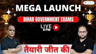 MEGA LAUNCH | BIHAR GOVERNMENT EXAMS | तैयारी जीत की