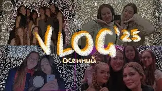 82. концерт ЕГОРА КРИДА, мартина, экзамен на ментальную связь и день рождения в стиле БРАТЦ