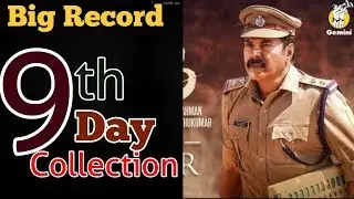 Unda 9th Day Collection | Unda Box Office Collection | Mammootty | Unda Collection
