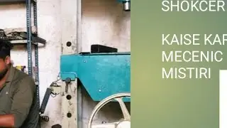 spolndor baike ki shokker t ilaiment hydraulic press pe