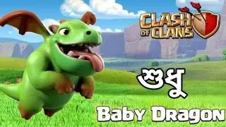 Only Baby dragon Attack strategy TH10