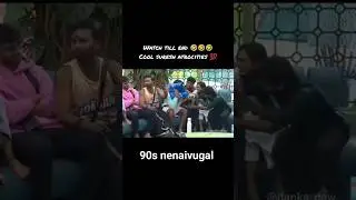 Bigg Boss Cool Suresh atrocities | 😄😄😄 #shortsfeed #viral