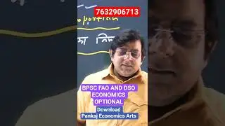 #BPSC ECONOMICS OPTIONAL ONLINE CLASS