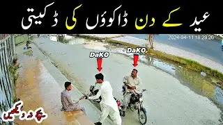 Eid K Dusry Din 😱 Jago Karachi Walon Jago