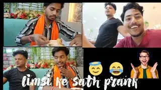 Limsi ke sath prank 😂😂 plz like and subscribe 