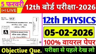 Class 12th Physics | 5 Feb Viral | Most VVI Objective Questions | Bihar Board Exam 2026 | #Physics