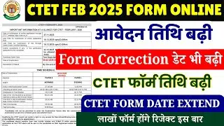 CTET form date extend | CTET Form Fill Up 2025 | CTET FEB 2026 | CTET DEC 2025 NOTIFICATION