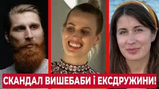 Зрада, новий роман і публічний конфлікт: що насправді сталося між Вишебабою та Інною Тесленко?