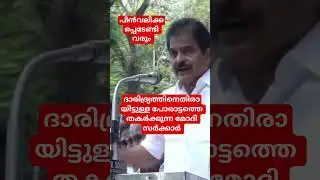 #KC Venugopal #UDF#KPCC  #Congress