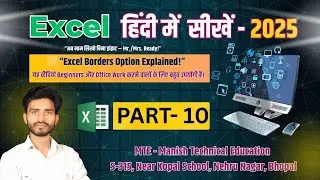 🔲 Excel Borders Option Explained in Hindi | Home Tab Font Group | Excel Formatting Tricks
