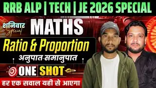 शनिवार के लिए स्पेशल क्लास || RATIO AND PROPORTION || MATH CLASS BY. SHAHENSA SIR