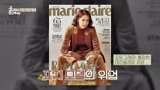 표지 모델의 위엄(!) 색다른 윤아의 모습 (멋지다♡) 효리네 민박 14회