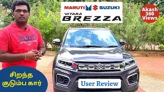 Maruti Suzuki Vitara Brezza User Review in Tamil | Vitara Brezza 2021 review |Brezza detailed review