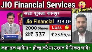 JIO Financial Services latest news,kaha tak jaega,BUY or not?Analysis,jio finance share target 2030