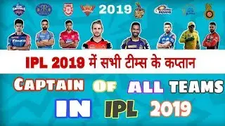 IPL 2019 - List Of All Teams Captains | DD ,KXIP ,KKR ,RR ,MI ,SRH ,CSK ,RCB | CricketCrazy