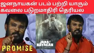 Perarasu Director Speech at  