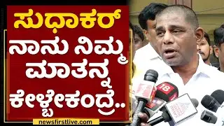 DK Suresh Press Meet : ಕೊರೊನಾ ಜಾಸ್ತಿ ಆಗೋಕೆ ಮೋದಿ ಮಾಡ್ತಿರೊ ರ್ಯಾಲಿ ಕಾರಣ | NewsFirst Kannada