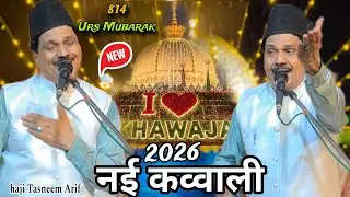 New Qawwali 2026 Khwaja Ji 🥰 Khwaja Garib Nawaz ❤️ Superhit kavvali Ajmer Sharif - taslim arif 2025