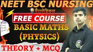 PART 05 BASIC MATHS (PHYSICS) ll PHYSICS ll BSC NURSING ENTRANCE EXAM ll BY ll ANSHUMAN SIR