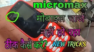 micromax x751 चार्ज नहीं कर रहा है ll micromax not charging show ll #mobile
