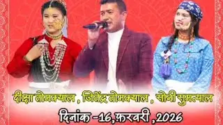Prakash Dhami is live