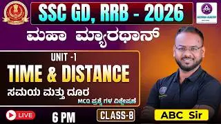 TIME AND DISTANCE (ಸಮಯ ಮತ್ತು ದೂರ )  I REASONING I MARATHON CLASS - 8 I BY ABC SIR