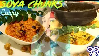 NADAN SOYA CHUNKS CURRY |MEAL MAKER RECIPE |SOYA BEEN CURRY |സോയാചങ്ക്&zwnj;സ് കൊണ്ടു ഒരു അടിപൊളി കറി