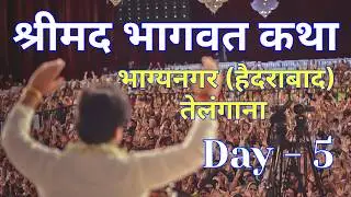 आज 21 🛑 जनवरी 2026 की कथा | पूज्य श्री इंद्रेश जी महाराज भागवत कथा 🙏🙏 indresh Ji Katha  @BhaktiPath