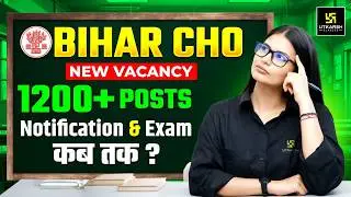 Bihar CHO New Vacancy | Bihar CHO 2026 Notification? NHM CHO New Recruitment | Utkarsh Nursing