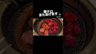 ワンカルビ/ただ肉を焼くだけ動画お腹が減ってくるjapan #Yakiniku #cattle #delicious