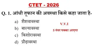 CTET 2026 Important Questions cdp