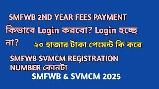 Проблемы с оплатой обучения за второй год в SMFWB? Номер заявки? Номер URN? Регистрационный номер...