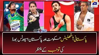 Olympics mai Athletes ki Naqis Performance, Pakistan Sports Board Tanqeed ki Zadd Mai..!