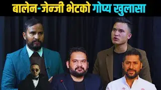 नयाँ निर्वाचनबाट जेन्जीको अपेक्षा || Talks With Gen-Z Leader Sunil Singh || Update Nepali Politics||