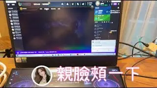 RB世誠-凱琪:親我臉頰一下