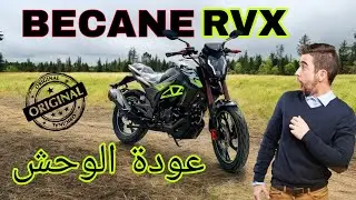 هاد الموطور يحقق المعادلة التمن مقابل السعر🤝صدمني من الجودة😧Becane Rvx