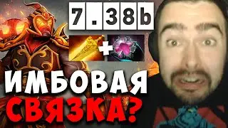 STRAY ФАСТ РАДИК + НЕЙТРАЛКА В ПАТЧЕ 7.38 ! СТРЕЙ EMBER SPIRIT ! carry mid dota 2 ! Лучшее со Стреем