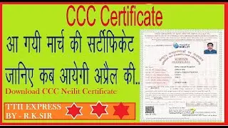 CCC March Certificate II Download CCC March Certificate 2021