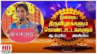 Desires or Needs ? - Diwali Special Debate Show - Pushparani Speech | Leoni Pattimanram