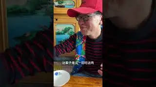 高抬贵腿，太美味了。#记录东北农村的幸福生活 #新农人计划2023 #抖音新农人计划2023 #我的乡村生活 #农村生活